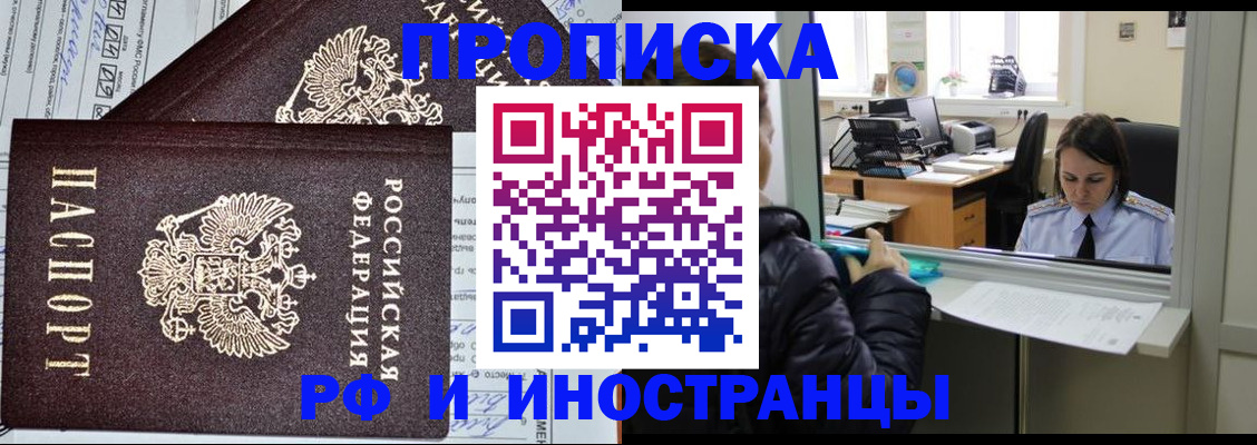 прописка гарантия в Иланском