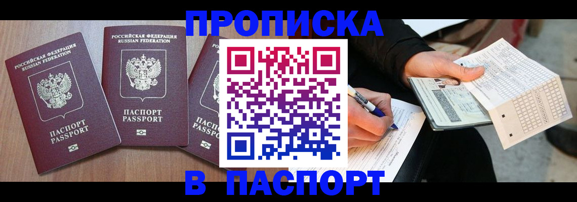 пропишу в квартире в Иланском
