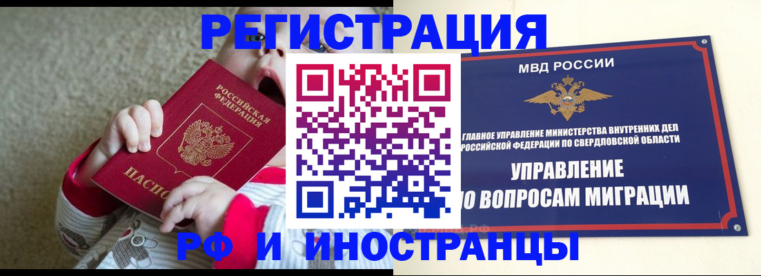 прописка паспорт в Иланском